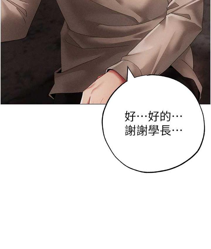第53话-你是我专属的男人 - 第71.jpg页