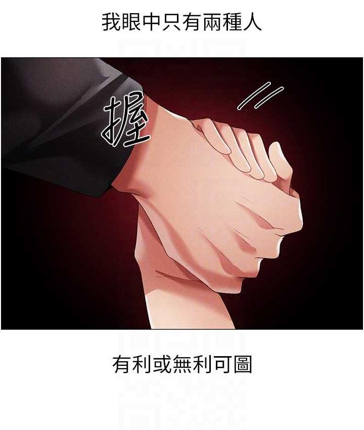 第53话-你是我专属的男人 - 第73.jpg页