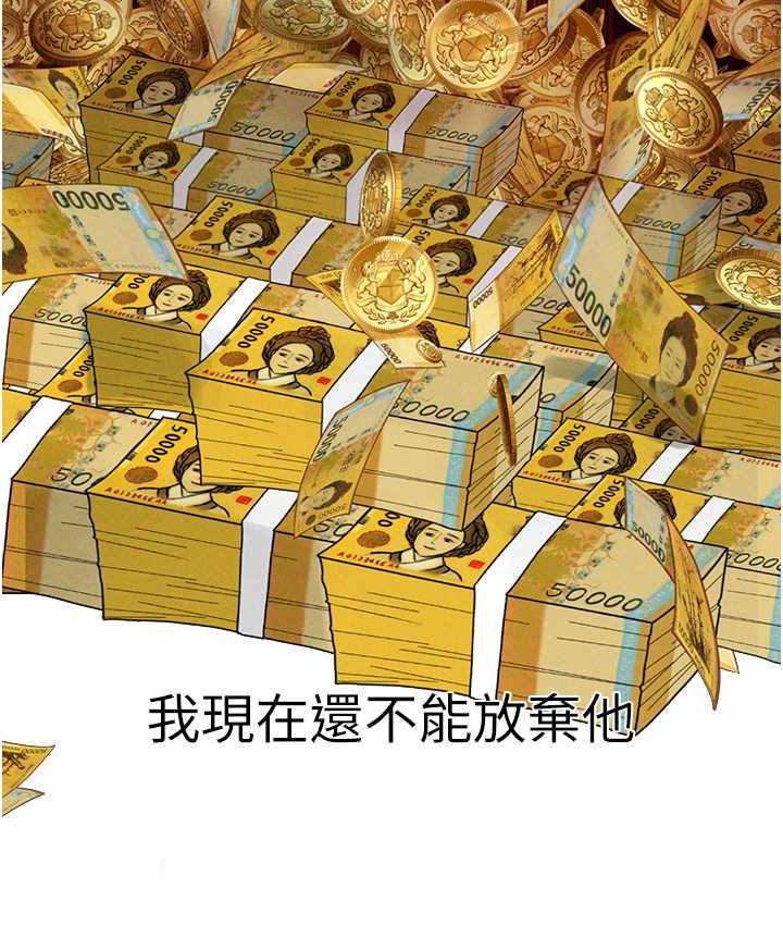 第53话-你是我专属的男人 - 第78.jpg页