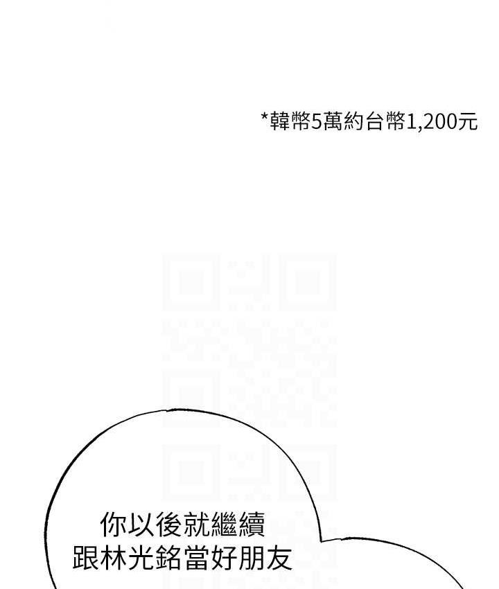 第53话-你是我专属的男人 - 第79.jpg页
