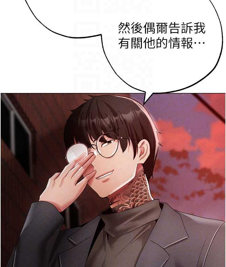 第53话-你是我专属的男人 - 第80.jpg页