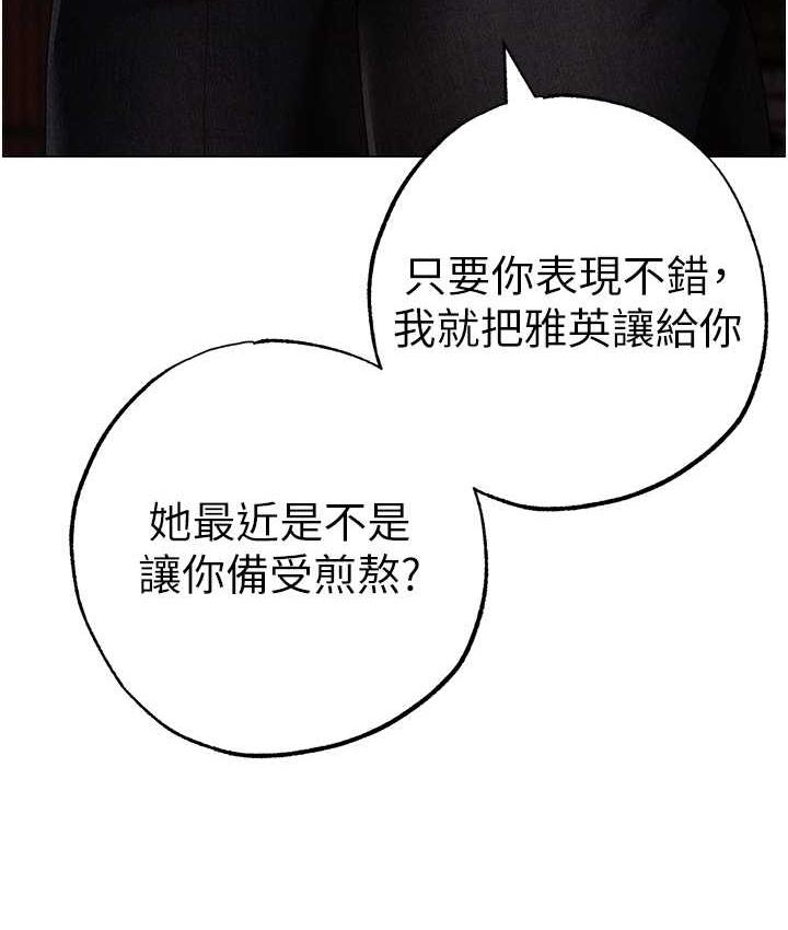 第53话-你是我专属的男人 - 第82.jpg页