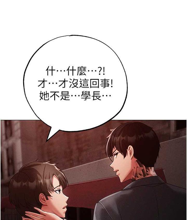 第53话-你是我专属的男人 - 第83.jpg页