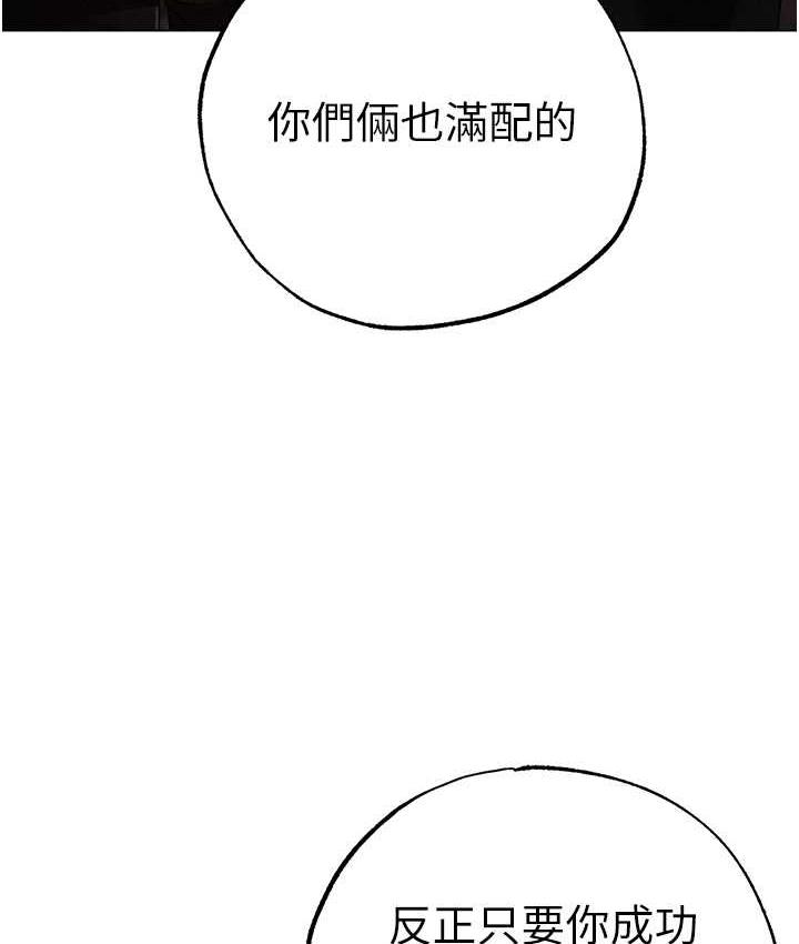 第53话-你是我专属的男人 - 第85.jpg页