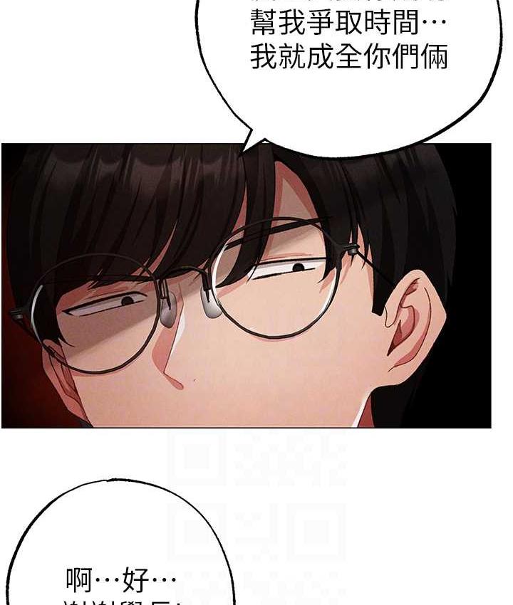 第53话-你是我专属的男人 - 第86.jpg页