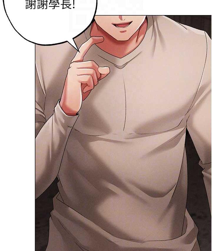 第53话-你是我专属的男人 - 第87.jpg页
