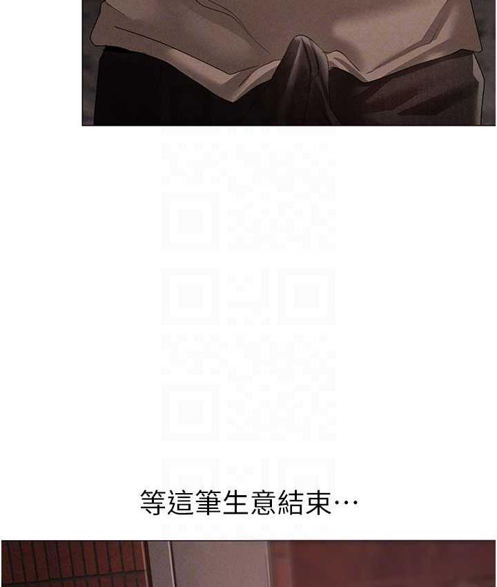 第53话-你是我专属的男人 - 第88.jpg页