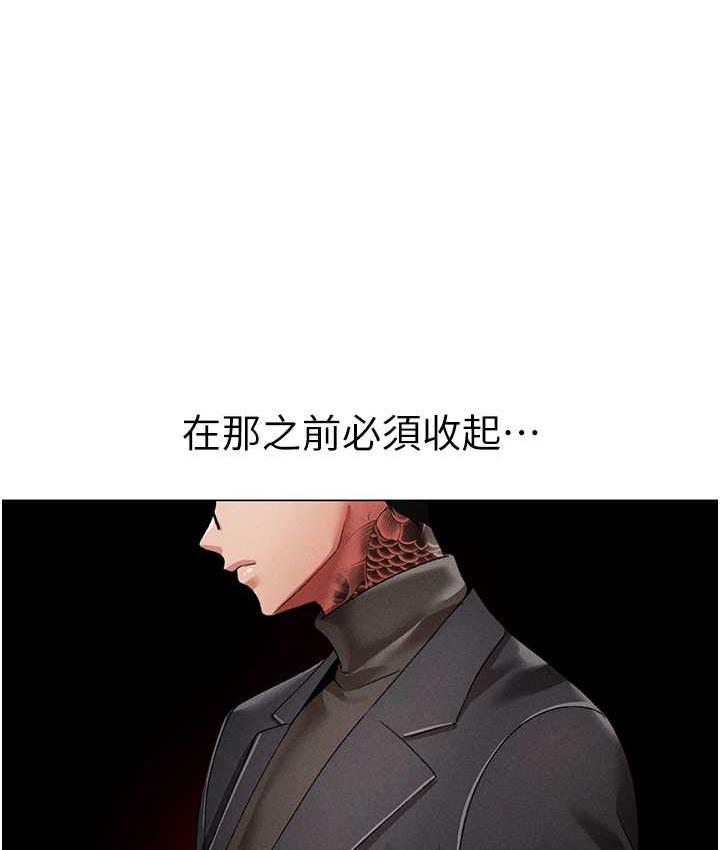 第53话-你是我专属的男人 - 第92.jpg页