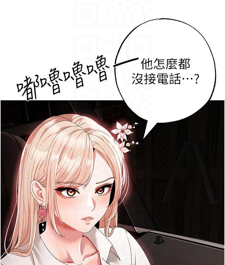第53话-你是我专属的男人 - 第99.jpg页