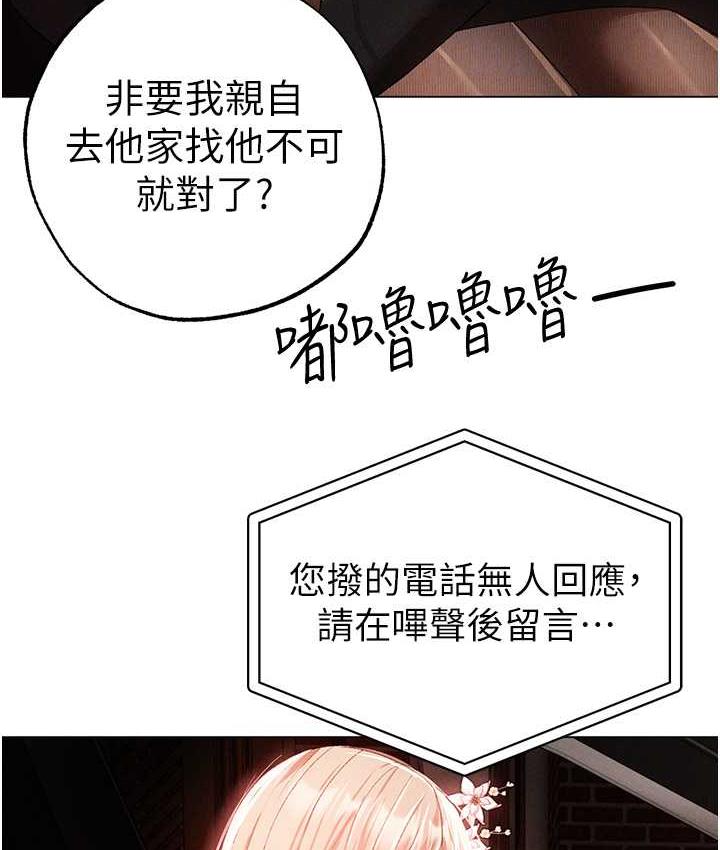 第53话-你是我专属的男人 - 第101.jpg页