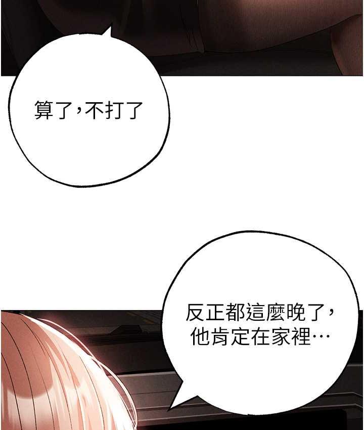 第53话-你是我专属的男人 - 第103.jpg页