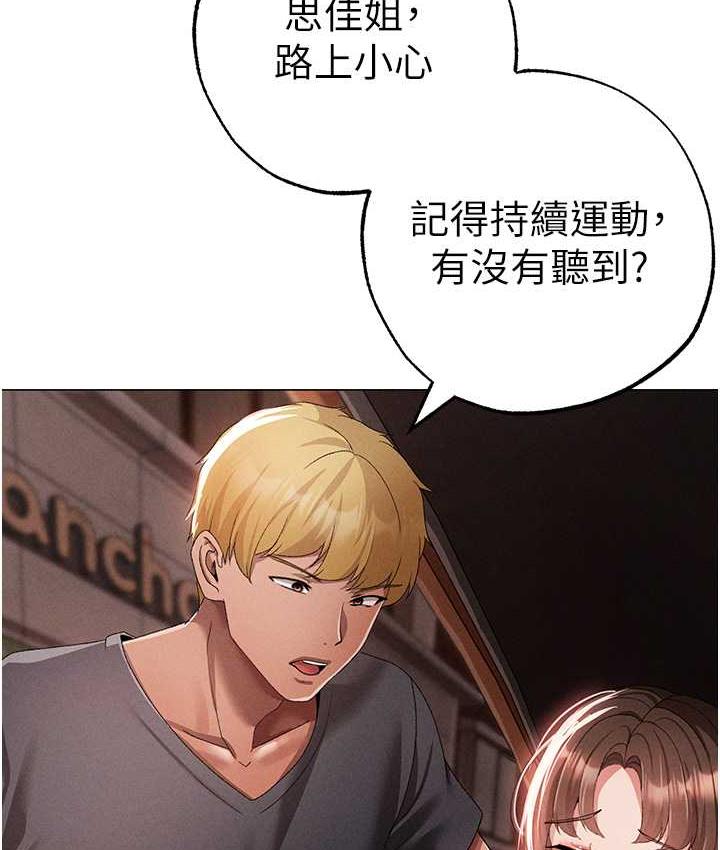第53话-你是我专属的男人 - 第114.jpg页