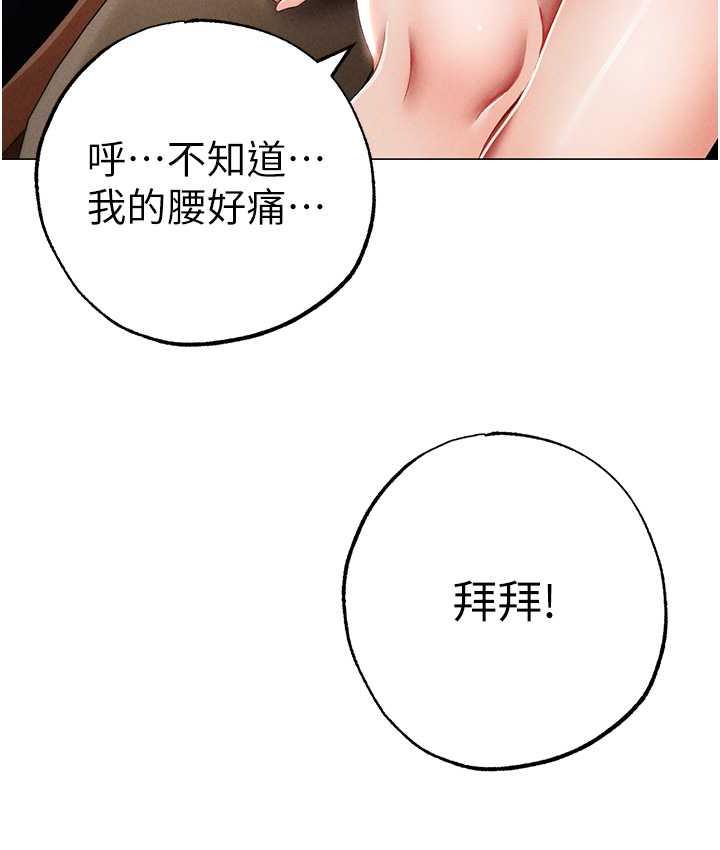 第53话-你是我专属的男人 - 第116.jpg页