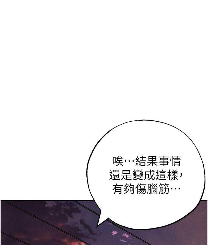 第53话-你是我专属的男人 - 第117.jpg页