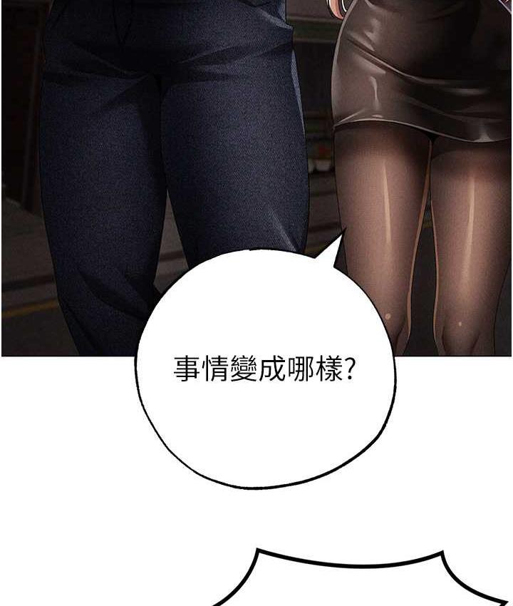 第53话-你是我专属的男人 - 第119.jpg页