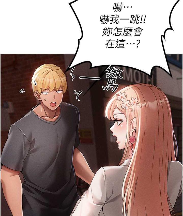 第53话-你是我专属的男人 - 第120.jpg页
