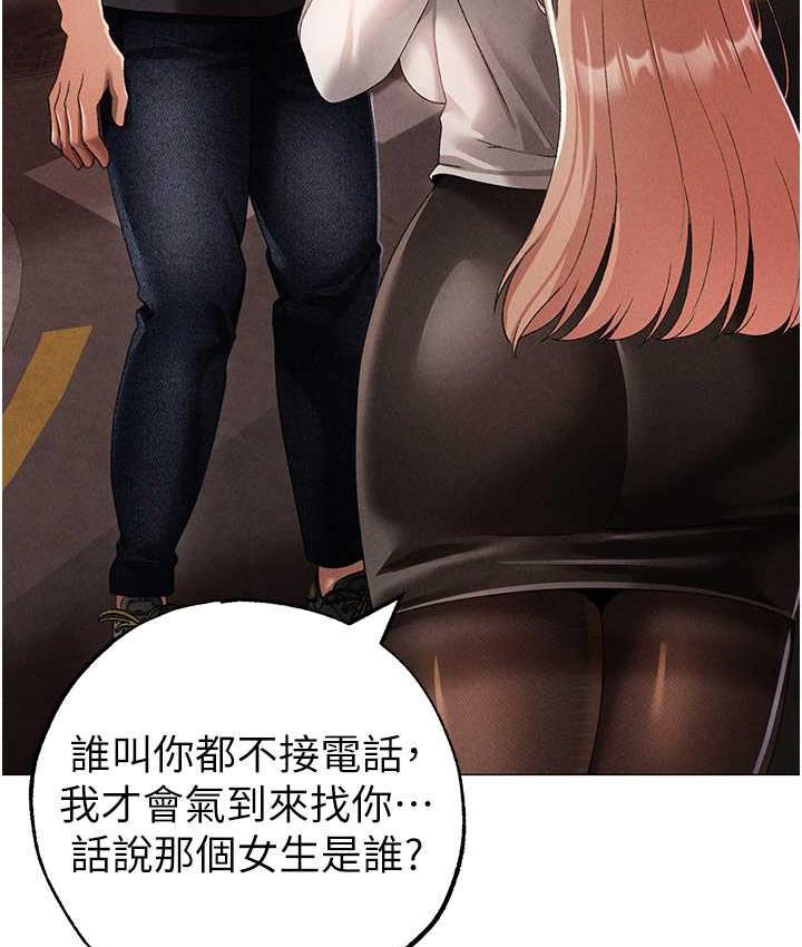 第53话-你是我专属的男人 - 第121.jpg页