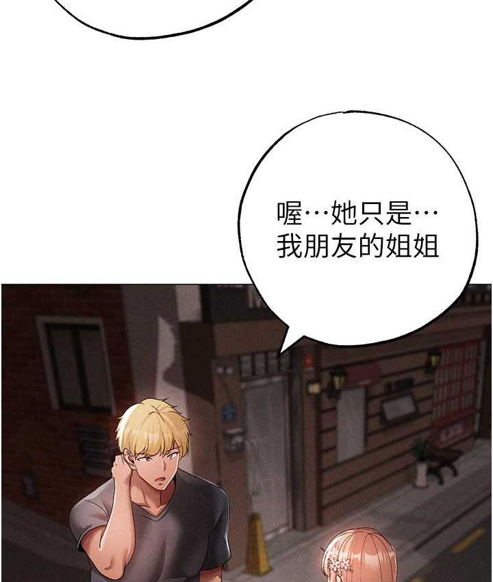 第53话-你是我专属的男人 - 第122.jpg页