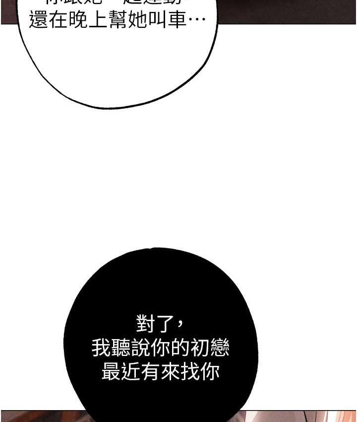 第53话-你是我专属的男人 - 第124.jpg页