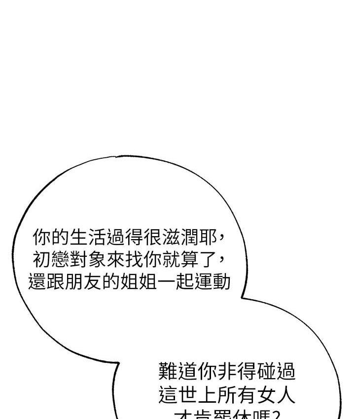第53话-你是我专属的男人 - 第127.jpg页