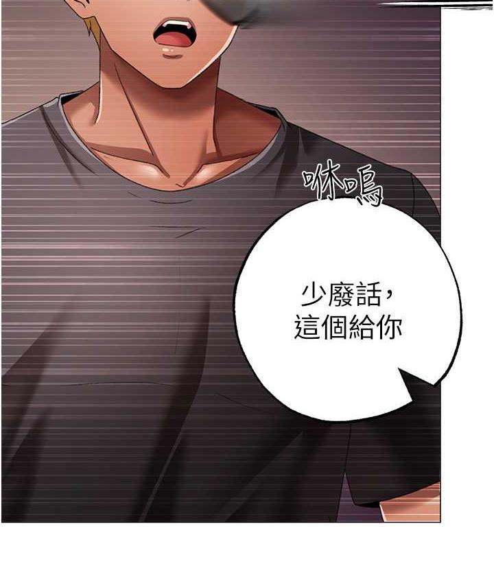 第53话-你是我专属的男人 - 第132.jpg页