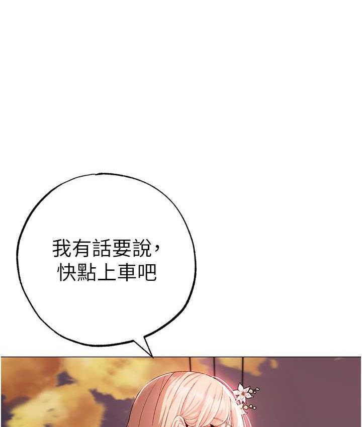第53话-你是我专属的男人 - 第133.jpg页