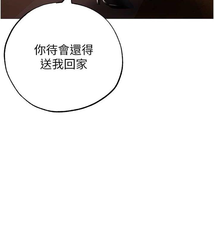 第53话-你是我专属的男人 - 第136.jpg页