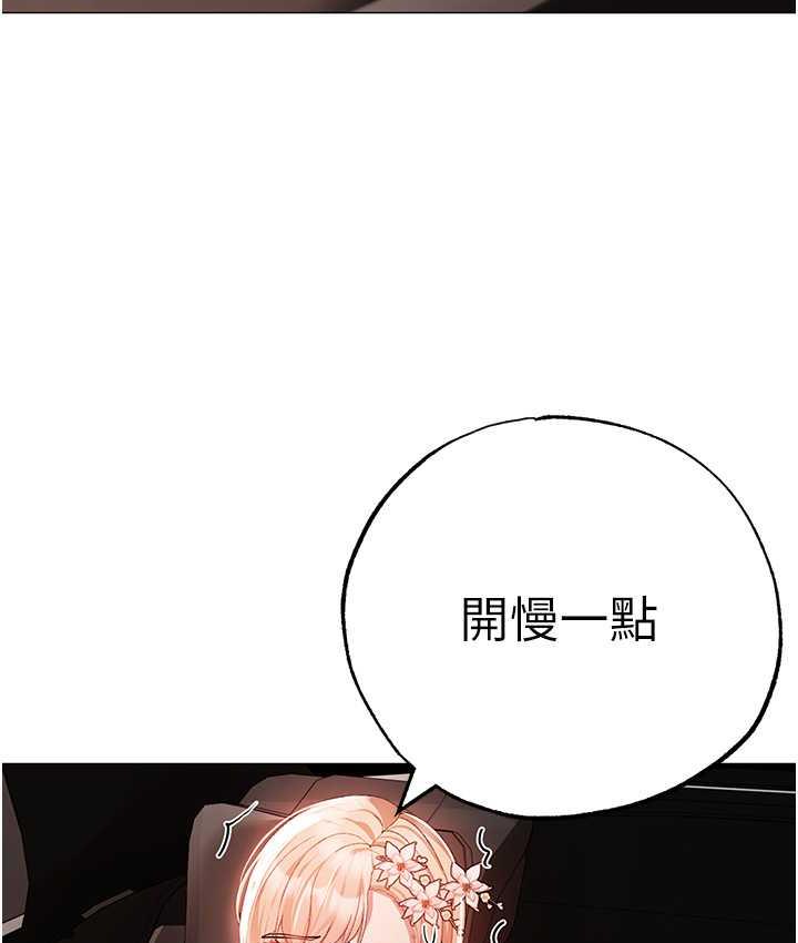 第53话-你是我专属的男人 - 第139.jpg页