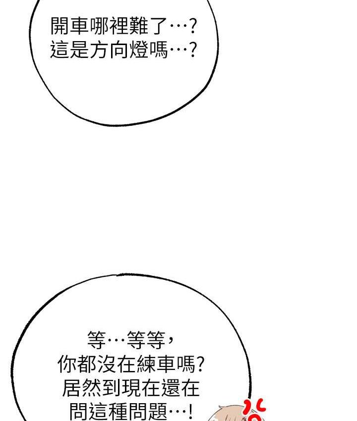 第53话-你是我专属的男人 - 第142.jpg页