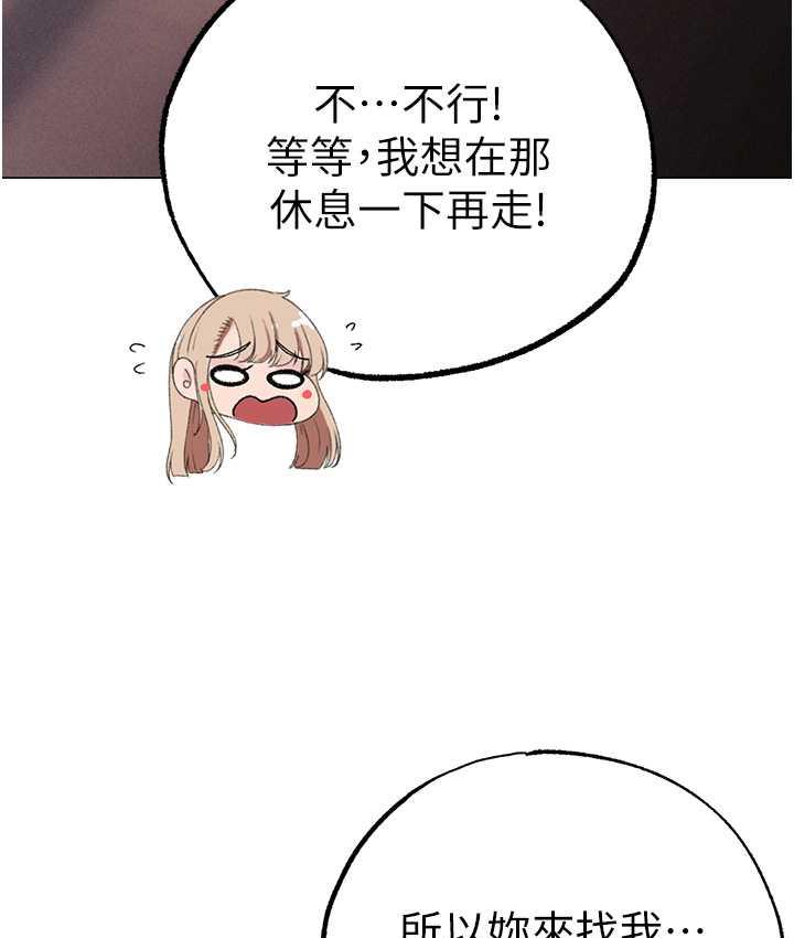 第53话-你是我专属的男人 - 第145.jpg页