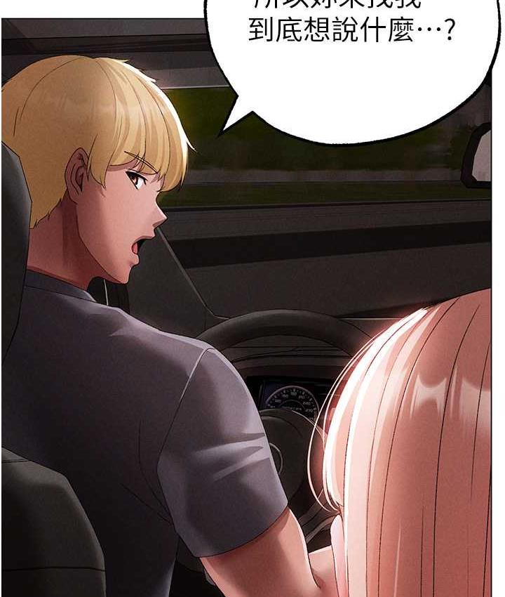第53话-你是我专属的男人 - 第146.jpg页