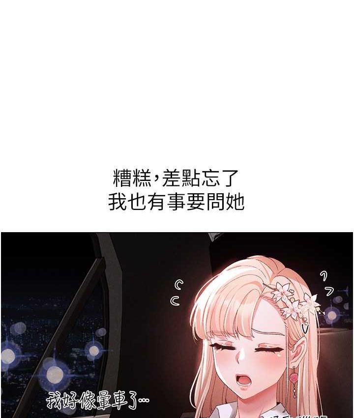 第53话-你是我专属的男人 - 第148.jpg页