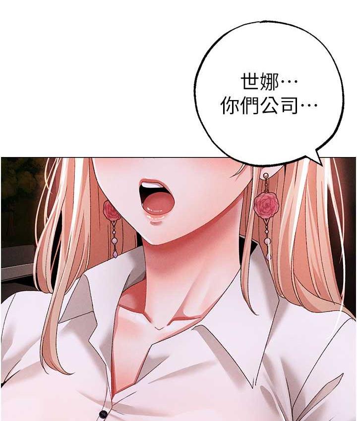 第53话-你是我专属的男人 - 第151.jpg页