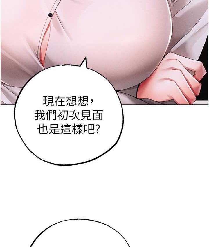 第53话-你是我专属的男人 - 第152.jpg页