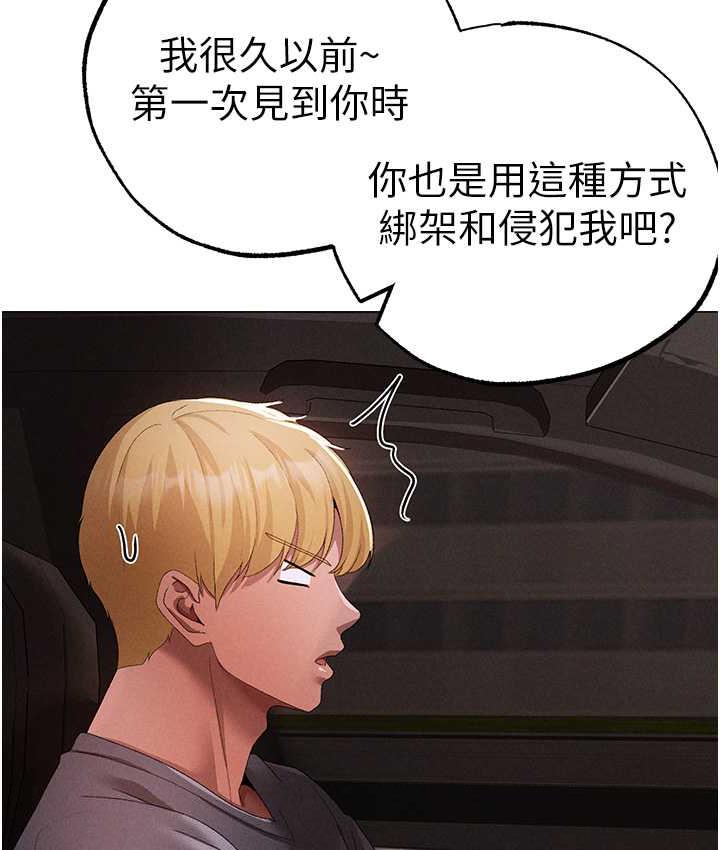 第53话-你是我专属的男人 - 第153.jpg页