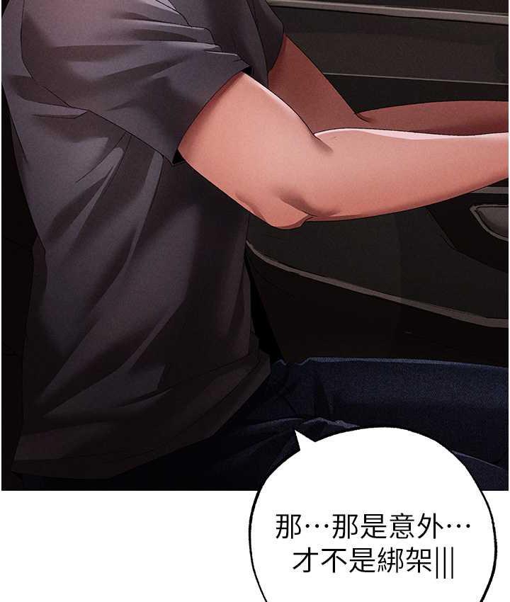第53话-你是我专属的男人 - 第154.jpg页