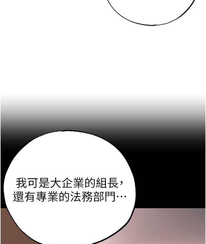 第53话-你是我专属的男人 - 第155.jpg页