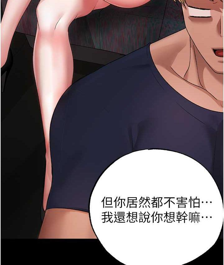 第53话-你是我专属的男人 - 第157.jpg页