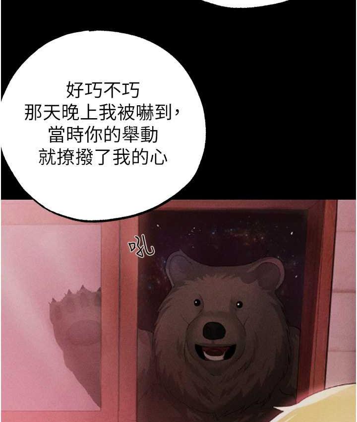 第53话-你是我专属的男人 - 第158.jpg页
