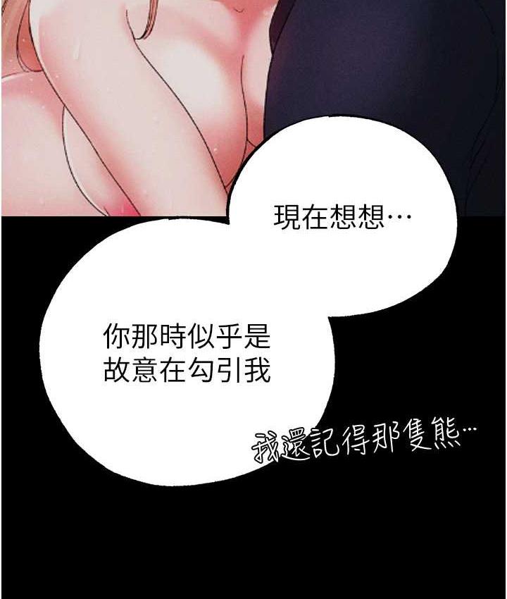 第53话-你是我专属的男人 - 第160.jpg页
