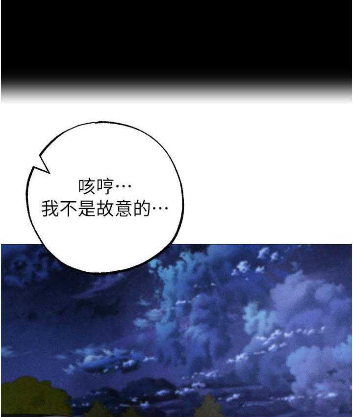 第53话-你是我专属的男人 - 第161.jpg页