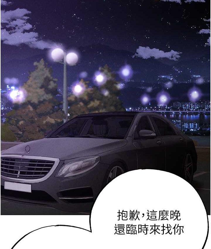 第53话-你是我专属的男人 - 第164.jpg页