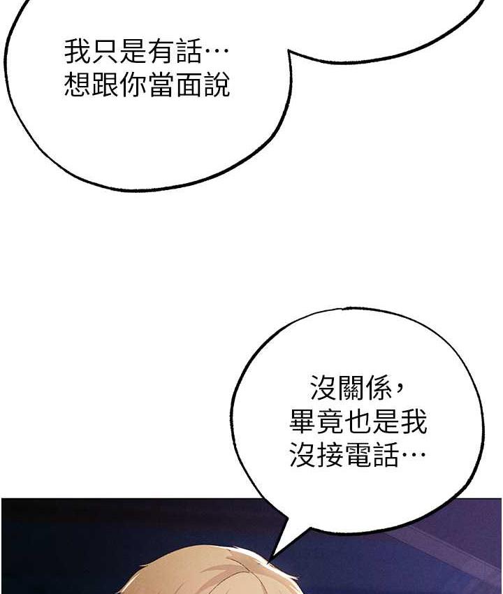 第53话-你是我专属的男人 - 第165.jpg页