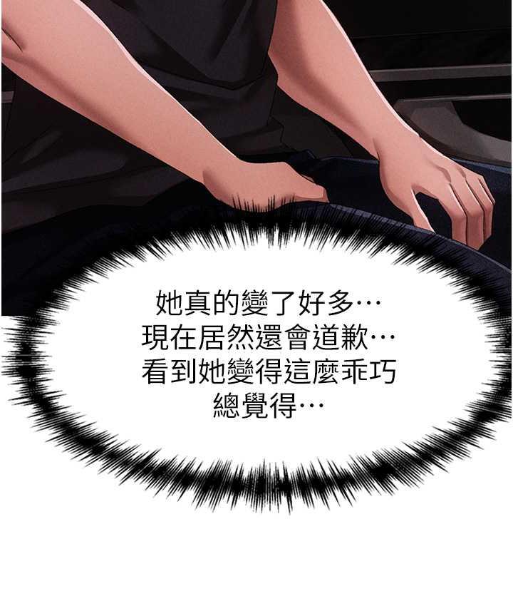 第53话-你是我专属的男人 - 第167.jpg页