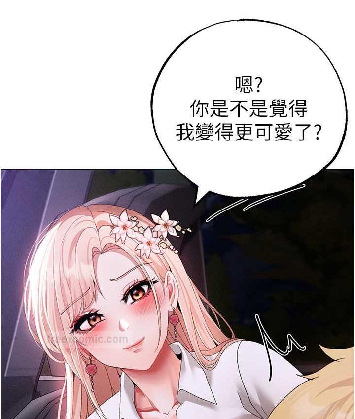 第53话-你是我专属的男人 - 第168.jpg页