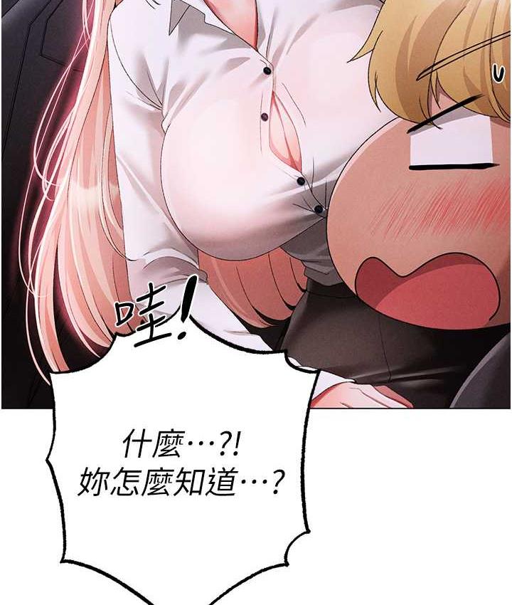 第53话-你是我专属的男人 - 第169.jpg页