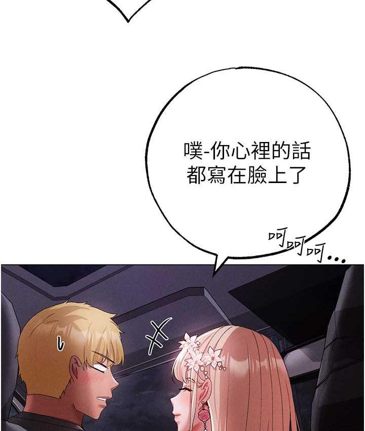 第53话-你是我专属的男人 - 第170.jpg页