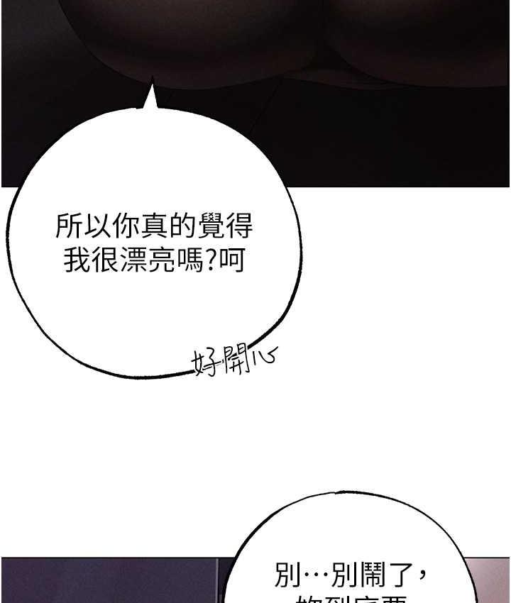 第53话-你是我专属的男人 - 第172.jpg页