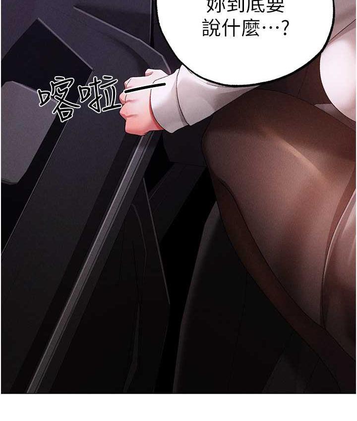 第53话-你是我专属的男人 - 第173.jpg页