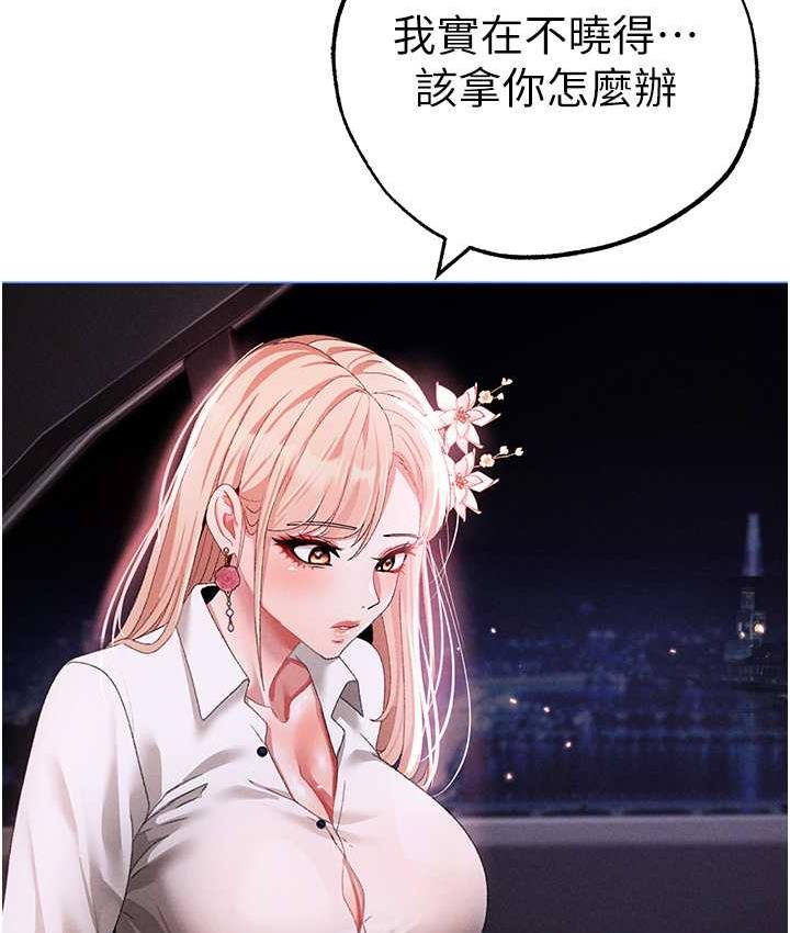 第53话-你是我专属的男人 - 第178.jpg页